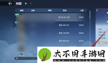 航海王壮志雄心同盟加入申请取消方法