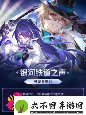 崩坏星穹铁道堕落天使成就解锁方法崩坏星穹铁道堕落天使成就如何解锁
