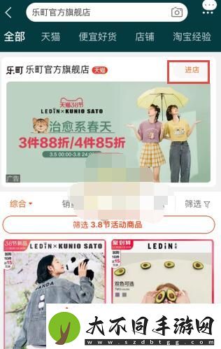 淘宝微淘在什么地方