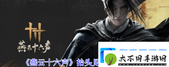 抬头见花红收集攻略