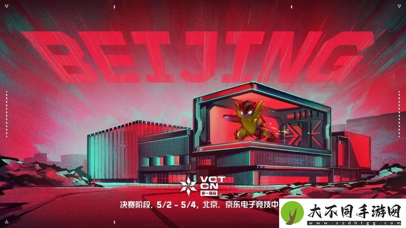 首次落地首都北京！VCT