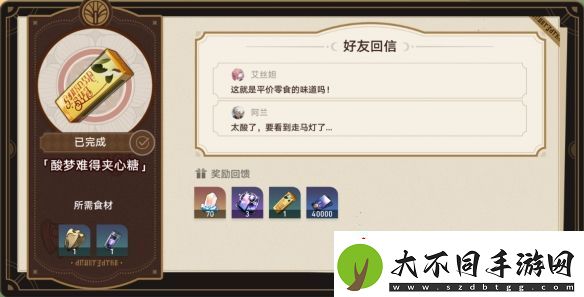 崩坏星穹铁道匹诺康尼美食庆典第二日任务怎么做