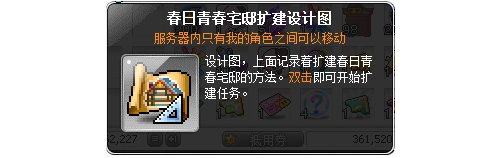 冒险岛V215版本4月1日上线！邂逅最初的冒险！