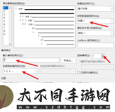 Word自动编号不连续怎么办