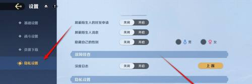 航海王壮志雄心账号注销方法