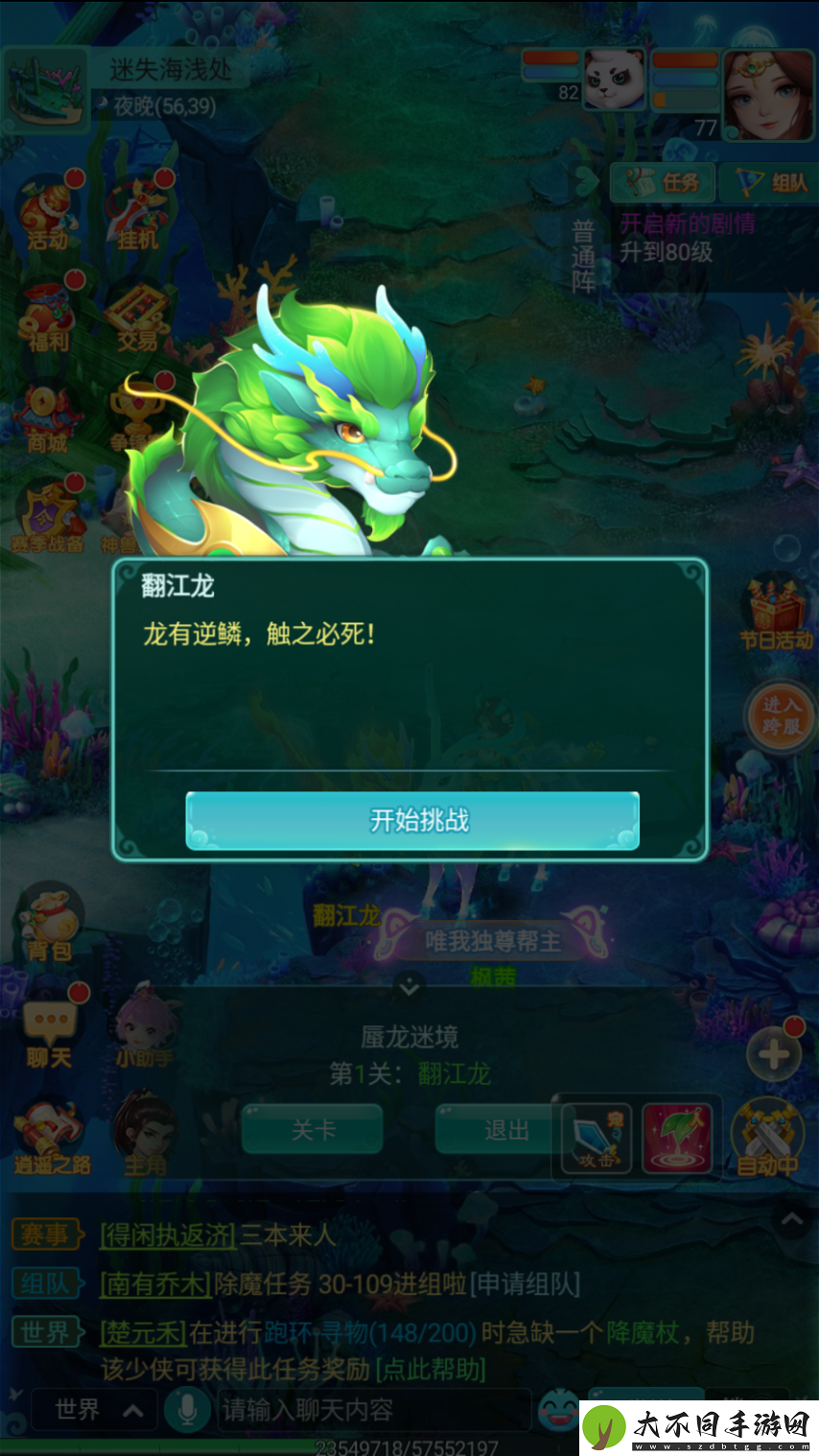 坠亡蜃龙
