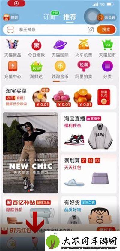 淘宝怎么添加好友