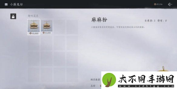 燕云十六声鬼市店铺有哪些