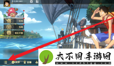 航海王壮志雄心书籍激活方法