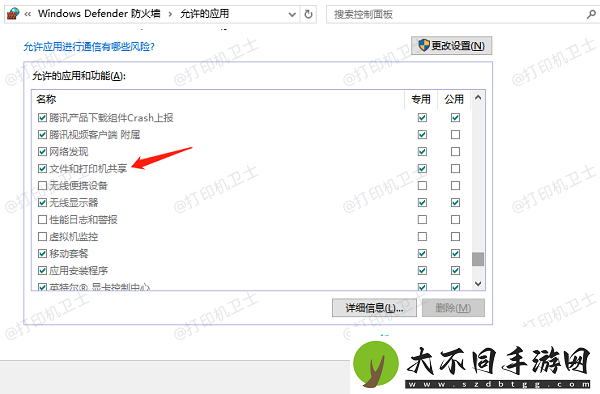 怎么添加局域内的打印机