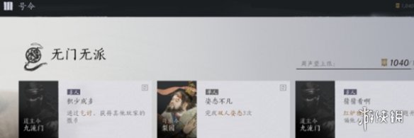 燕云十六声每日必做事项有哪些