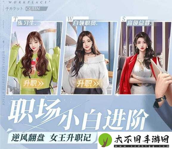 爆肝整理！一千克拉女王好友亲密度速刷攻略