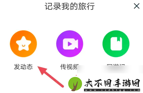 途牛旅游如何发布帖子