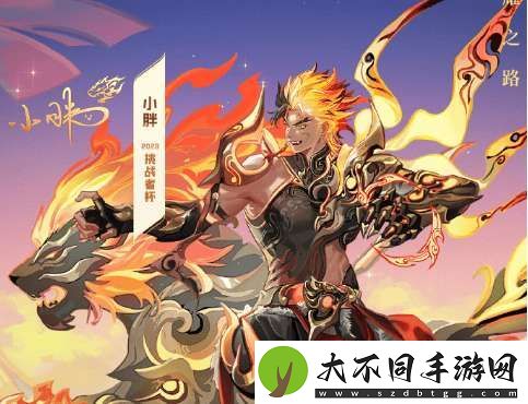 KPL发布全FMVP皮肤海报