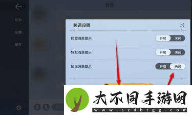 航海王壮志雄心陌生消息提示开启和关闭方法