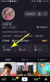 抖音粉丝团聊天如何开启