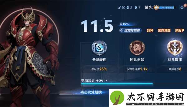 新赛季黄忠实战教学