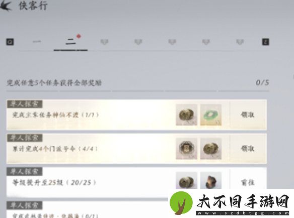 燕云十六声每日必做事项有哪些