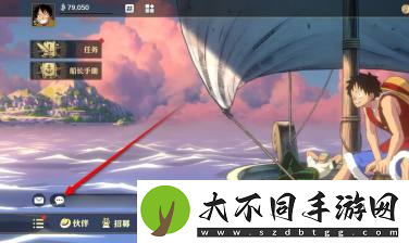 航海王壮志雄心陌生消息提示开启和关闭方法
