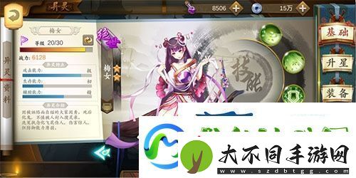 聊斋搜灵录异灵怎么升星