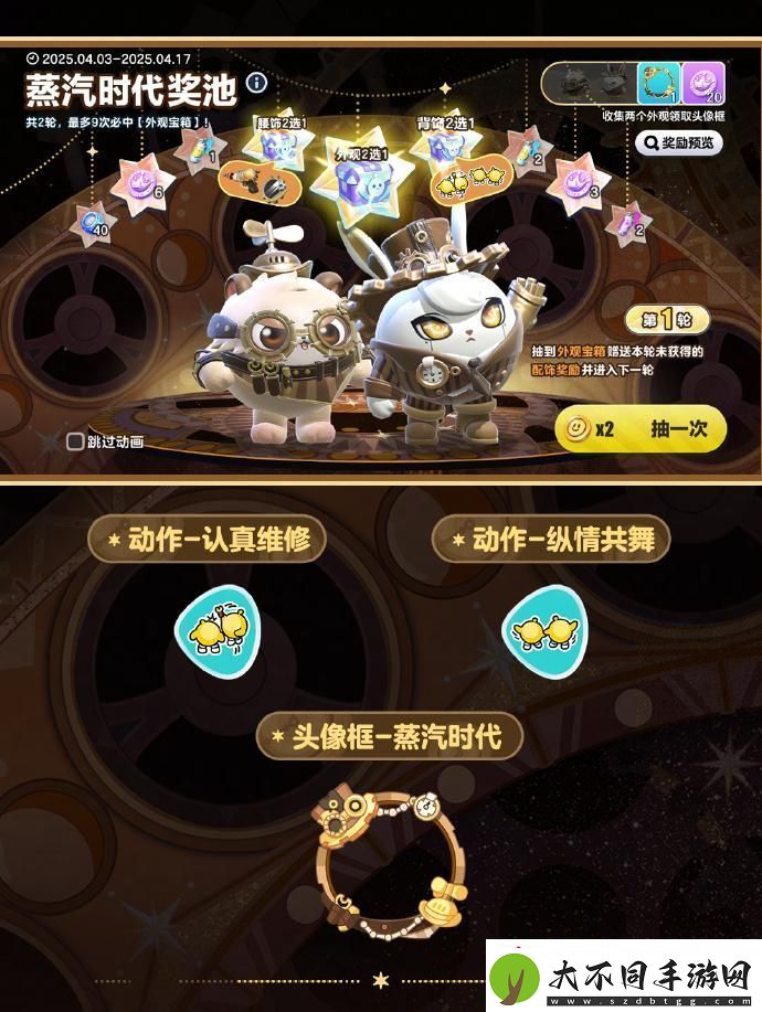 蛋仔派对发明家兔斯怎么获得