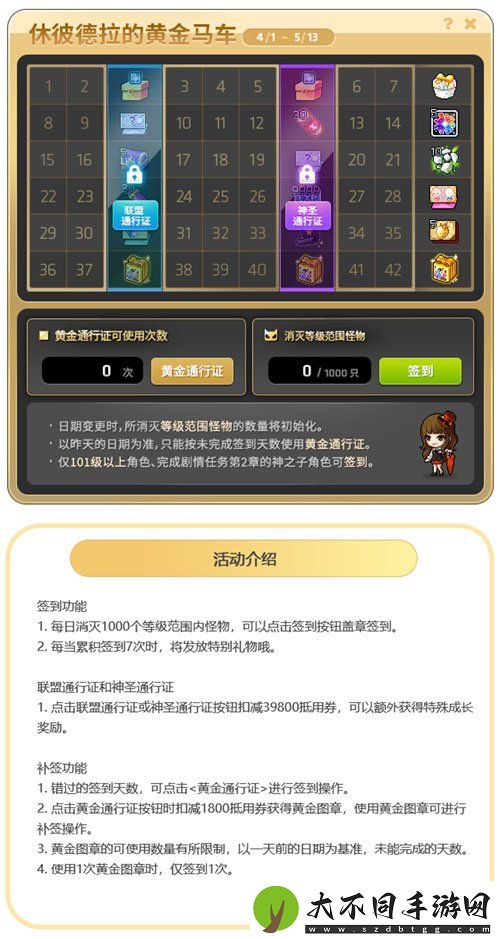 冒险岛V215版本4月1日上线！邂逅最初的冒险！