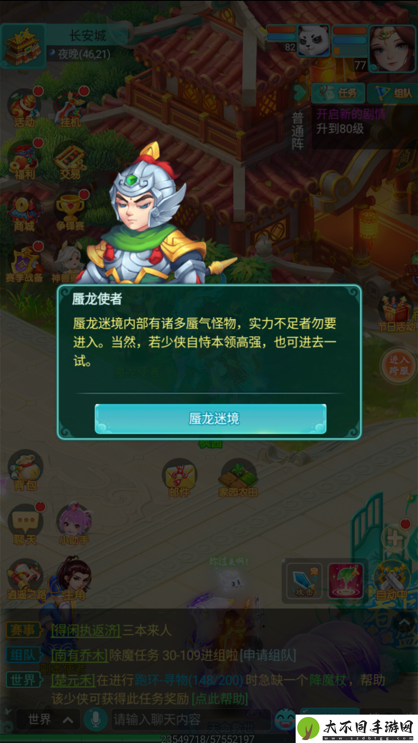 坠亡蜃龙