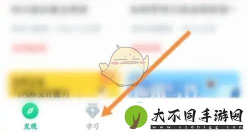 知到app怎么完成作业
