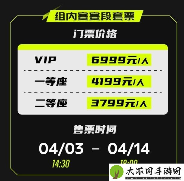深圳NIP官方发布主场VIP门票&套票开售公告