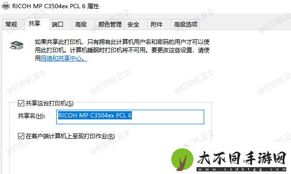 怎么添加局域内的打印机