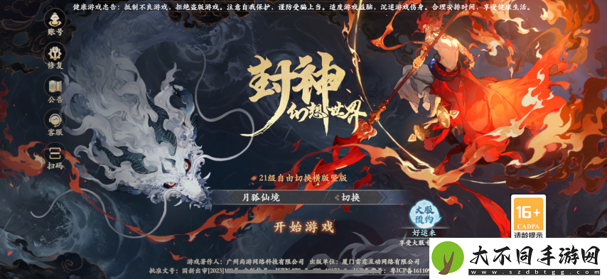 首个福利特色服【好运来】开预约了！预约加赠价值100元福利