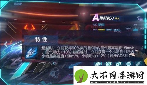 qq飞车手游绝影剃刀怎么改装好