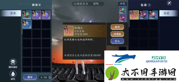 天涯明月刀手游琉璃火怎么获得