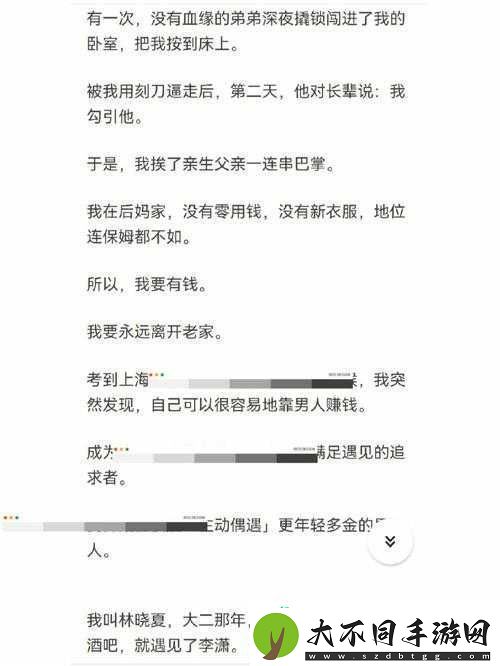 暴哭整理！成语红包群第69关通关秘诀