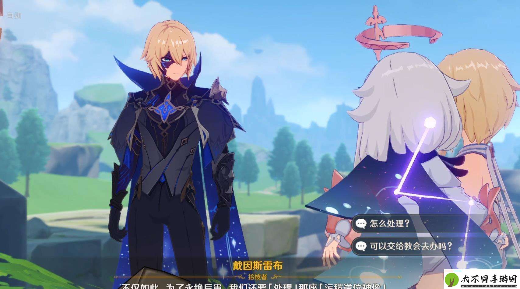 原神离岛逃离计划任务怎么接取