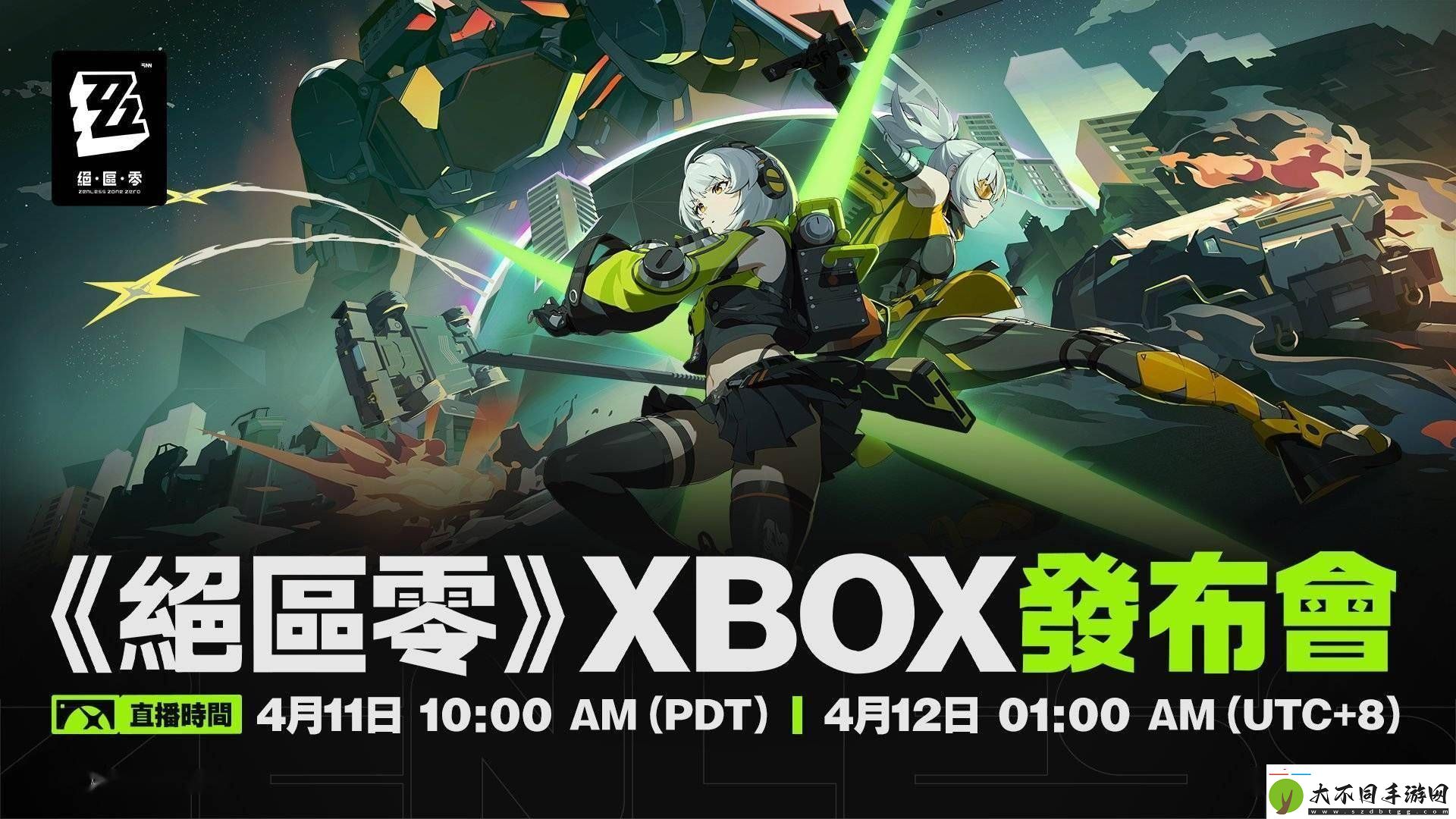 绝区零Xbox版4月12日凌晨发布