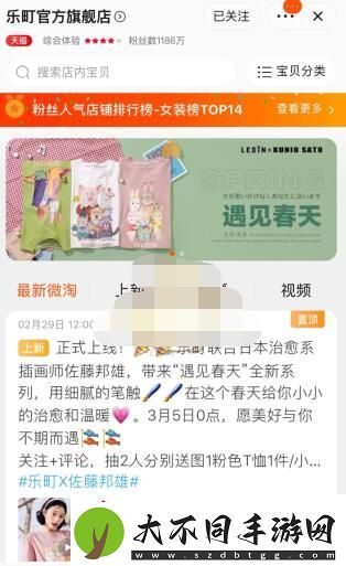 淘宝微淘在什么地方