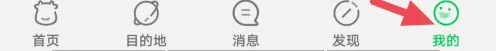 途牛旅游如何发布帖子