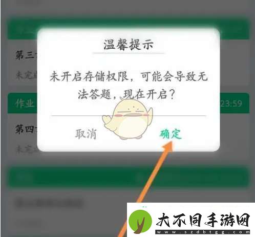 知到app怎么完成作业