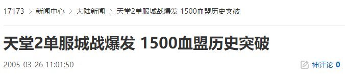 天堂2单服城战爆发