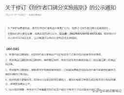 带货口碑评分如何提高抖音等级