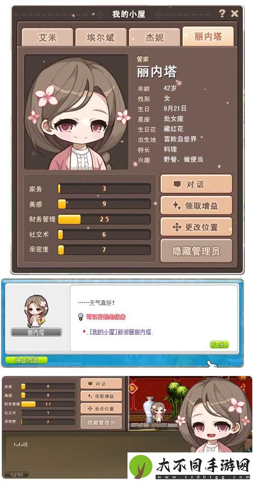 冒险岛V215版本4月1日上线！邂逅最初的冒险！