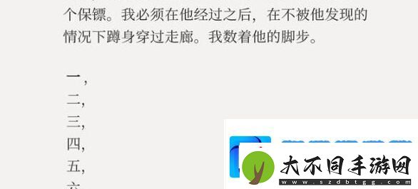 失落记忆第六章怎么过