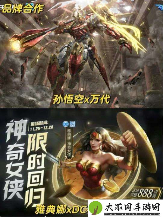 [皮肤热议]王者联动皮肤盘点