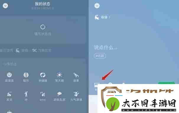 微信动态昵称怎么设置