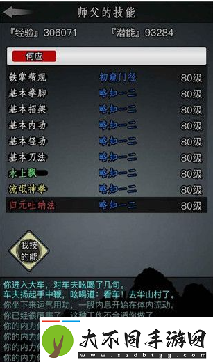 放置江湖提升臂力方法一览