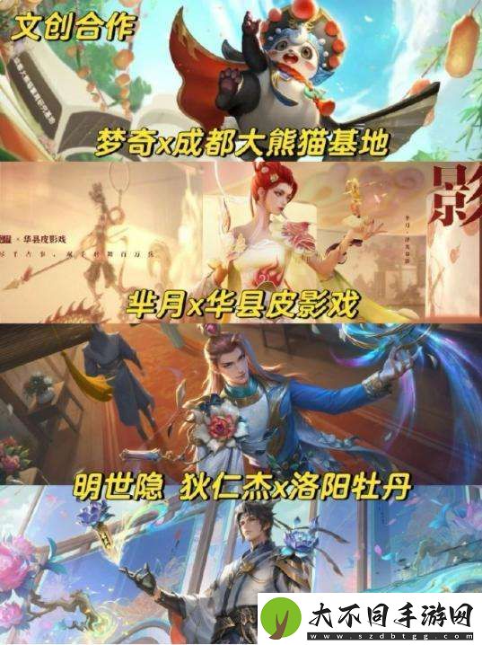 [皮肤热议]王者联动皮肤盘点