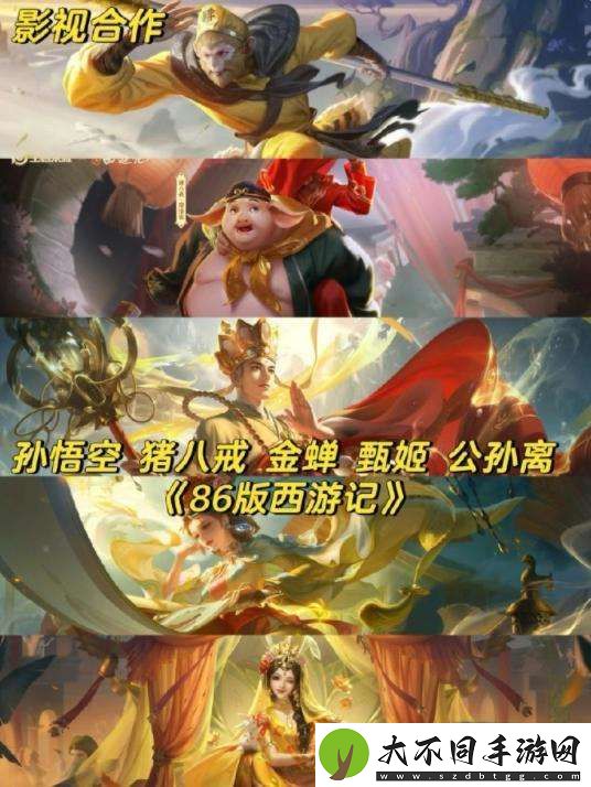 [皮肤热议]王者联动皮肤盘点