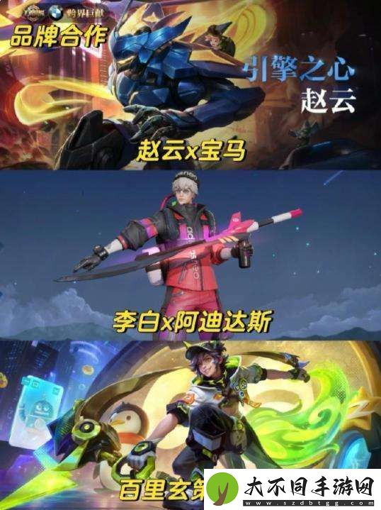 [皮肤热议]王者联动皮肤盘点
