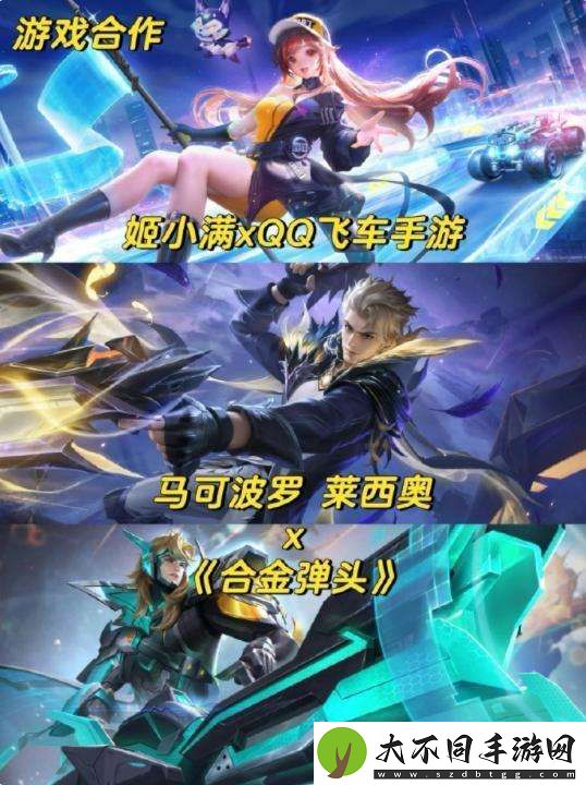 [皮肤热议]王者联动皮肤盘点